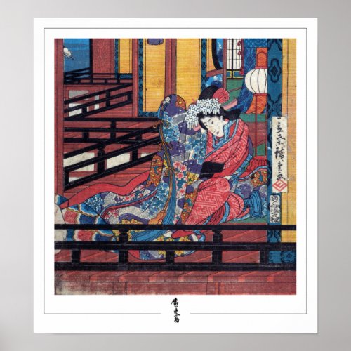 Utagawa Hiroshige Zedign Art Poster 165
