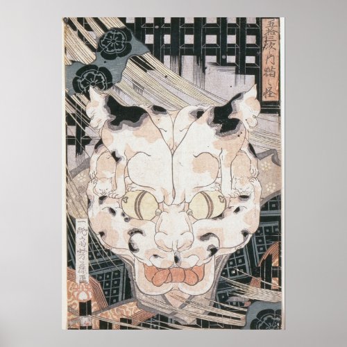 Utagawa Kuniyoshi  Cats Fifty Three Stations Of To Poster