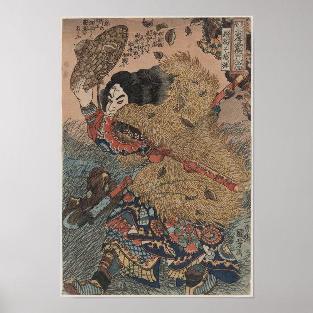 Utagawa Kuniyoshi - Kinhyoshi Yorin woodcut print (Front)