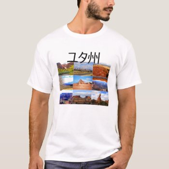 Utah (japanese) Landscape Icons T-shirt by catherinesherman at Zazzle