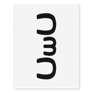 UwU Happy Anime Face Emoticon Temporary Tattoos
