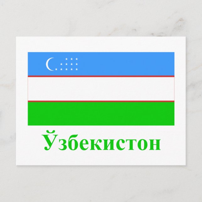 Uzbekistan Flag with Name in Uzbek Postcard (Front)