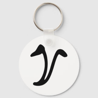 V Monogram Keychain