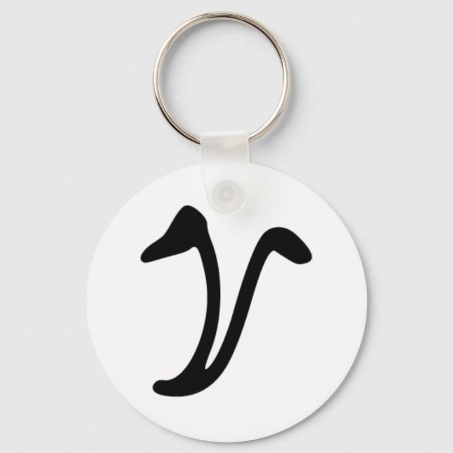 V Monogram Keychain (Front)
