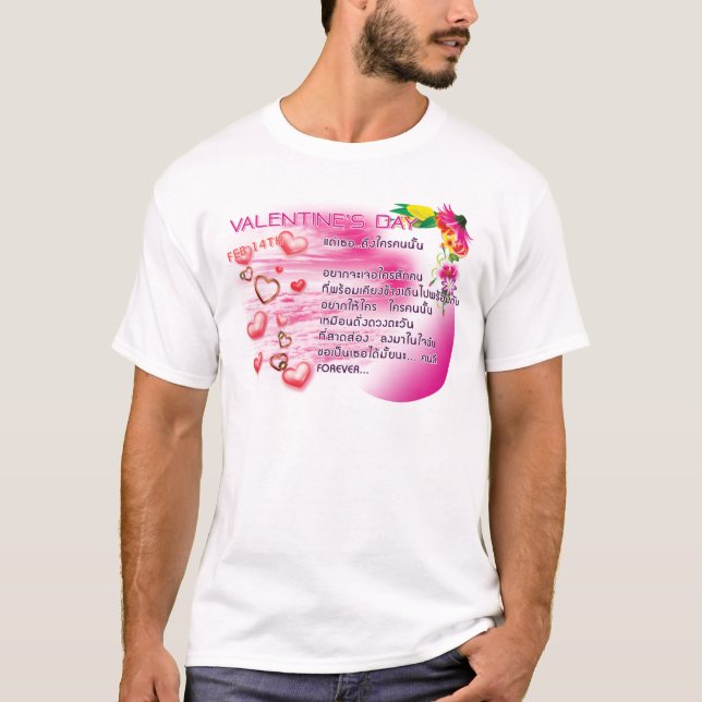 Valentine2026-Thai Shirt (Front)