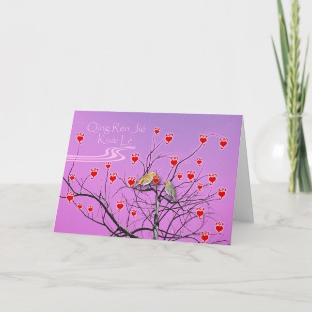 Valentine Card in Chinese Pinyin, Birds in Love (Front)