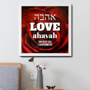 Valentine LOVE NEVER FAILS Hebrew Ahavah Christian Framed Art
