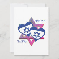 Valentine Tu B'Av ISRAEL FLAG Jewish Day of Love