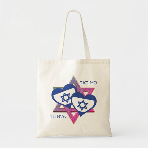 Valentine Tu BAv ISRAEL FLAG Jewish Day of Love  Tote Bag