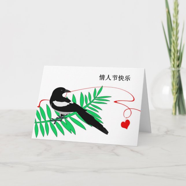 Valentine's Card in Chinese, Magpie & Red Heart (Front)