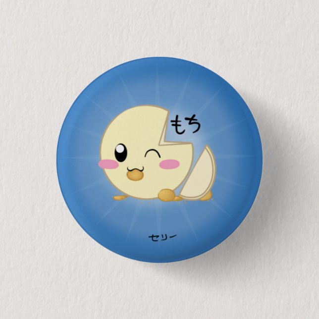 Vanilla Mochi Ice Cream Button (Front)