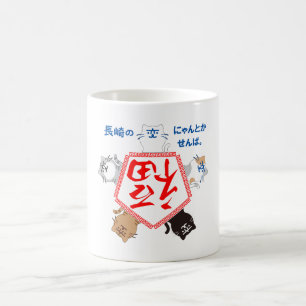Variant pentagon of Nagasaki Coffee Mug