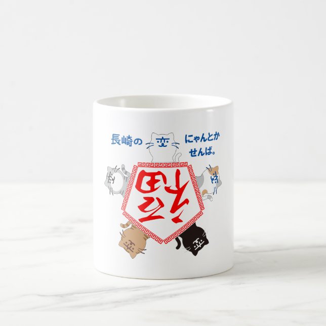 Variant pentagon of Nagasaki Coffee Mug (Center)