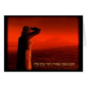 Vayeira - Lot's Wife (Front Horizontal)