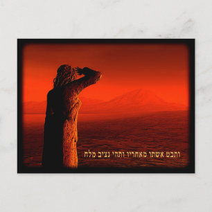Vayeira - Lot's Wife Postcard