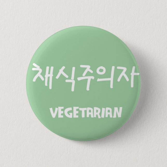 Vegetarian Button (Front)