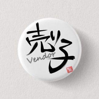 Vendor Pinback Button