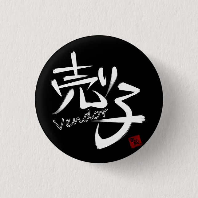 Vendor W Pinback Button (Front)