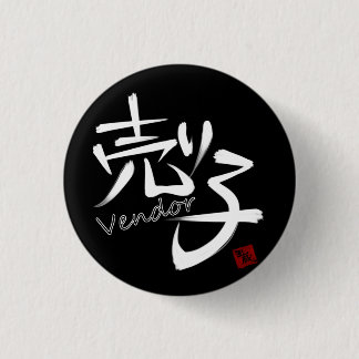 Vendor W Pinback Button