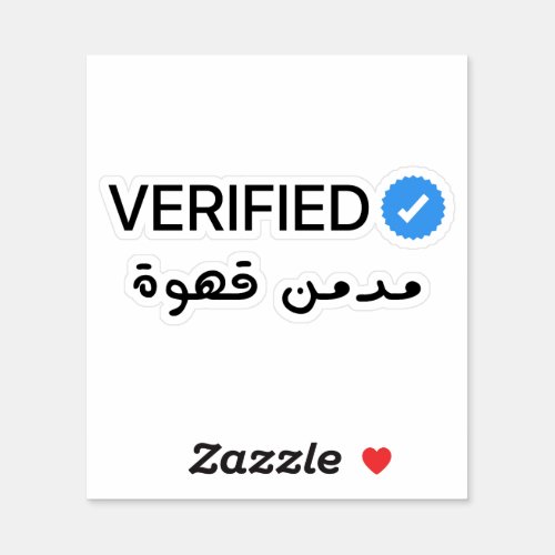 Verified Coffee Addict in Arabic Funny Sticker