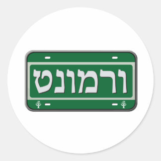 Vermont License Plate in Hebrew Classic Round Sticker