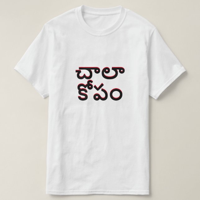 Very angry in Telugu, చాలా కోపం T-Shirt (Design Front)
