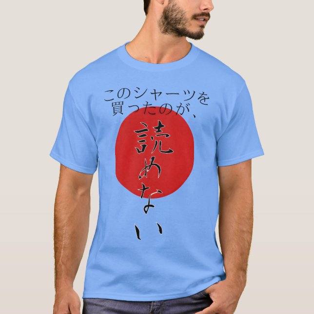 Very Cool Japanese Phrase friends T-Shirt (Front)