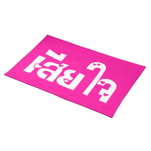 Very Sorry ♦ Sia Jai in Thai Language Script ♦ Placemat