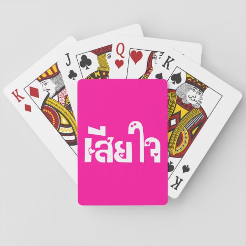 Very Sorry  Sia Jai in Thai Language Script  Poker Cards