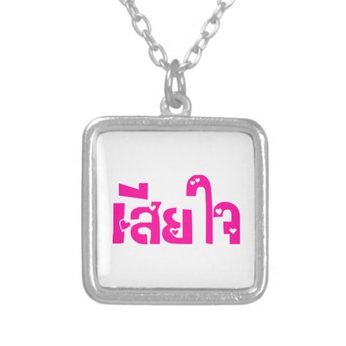 Very Sorry  Sia Jai in Thai Language Script  Silver Plated Necklace