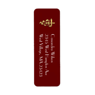 Veterinarian Graduation Maroon Gold Return Address Label