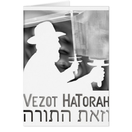 Vezot Hatorah Cards (Front)