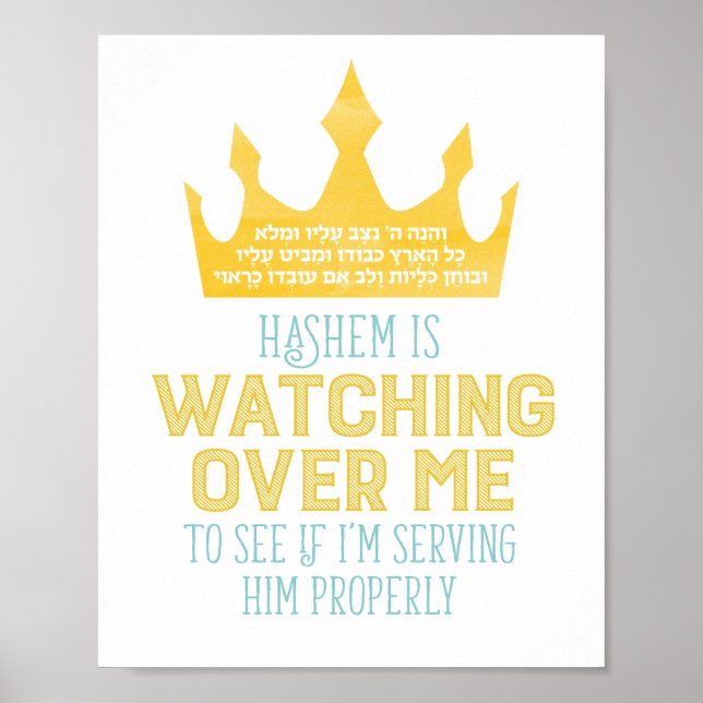 V'Hinei Hashem Print (Front)