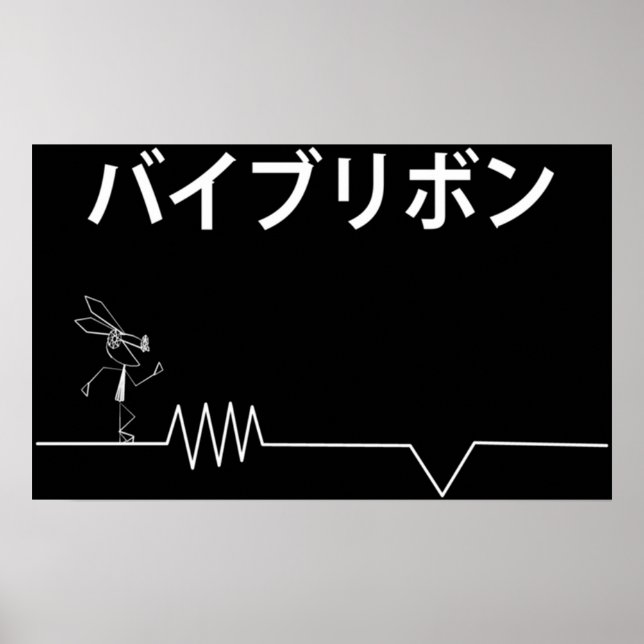 Vib Ribbon Poster (Front)