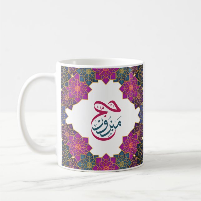 Vibrant Colors Hajj Mabroor in Arabic   Coffee Mug (Left)
