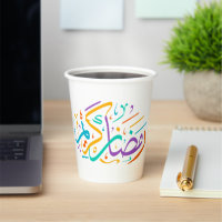 Vibrant Ramadan Kareem Arabic Calligraphy Islamic 