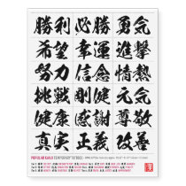 Victory and Resolve Kanji Collection Temporary Tattoos