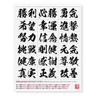 Victory and Resolve Kanji Collection Temporary Tattoos