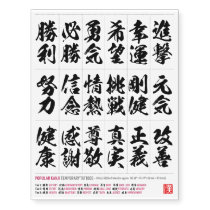 Victory and Resolve Kanji Collection Temporary Tattoos