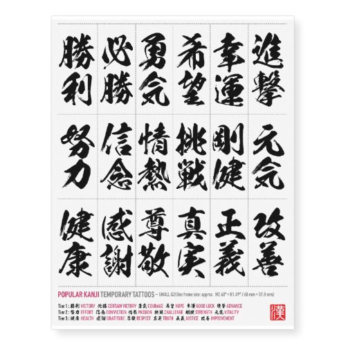 Victory and Resolve Kanji Collection Temporary Tattoos