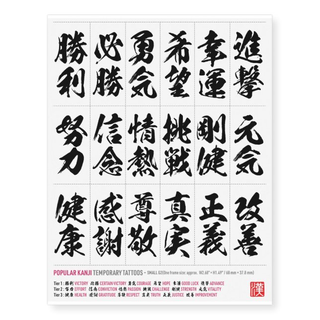Victory and Resolve Kanji Collection Temporary Tattoos (Front)