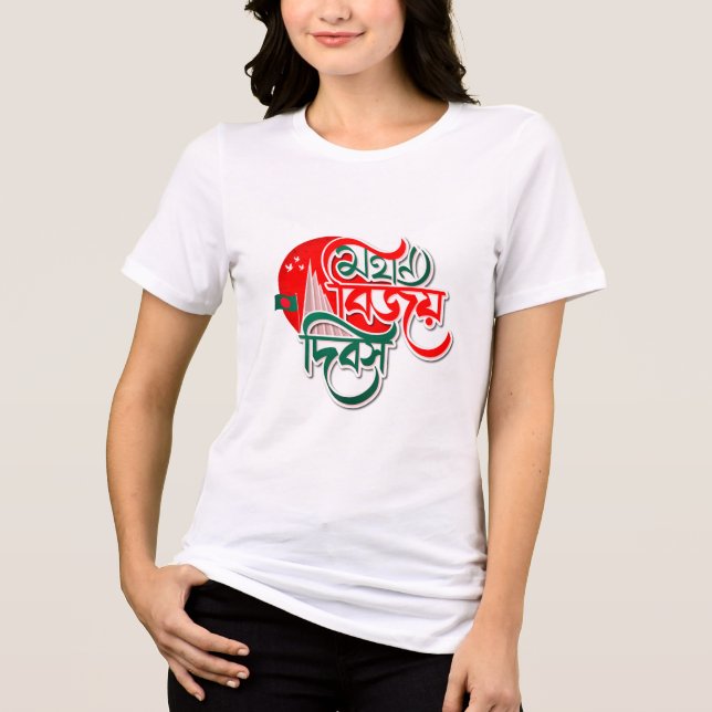 Victory Day of Bangladesh Women's T-Shirts (Front)