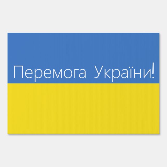Victory for Ukraine Yard Sign (Front)