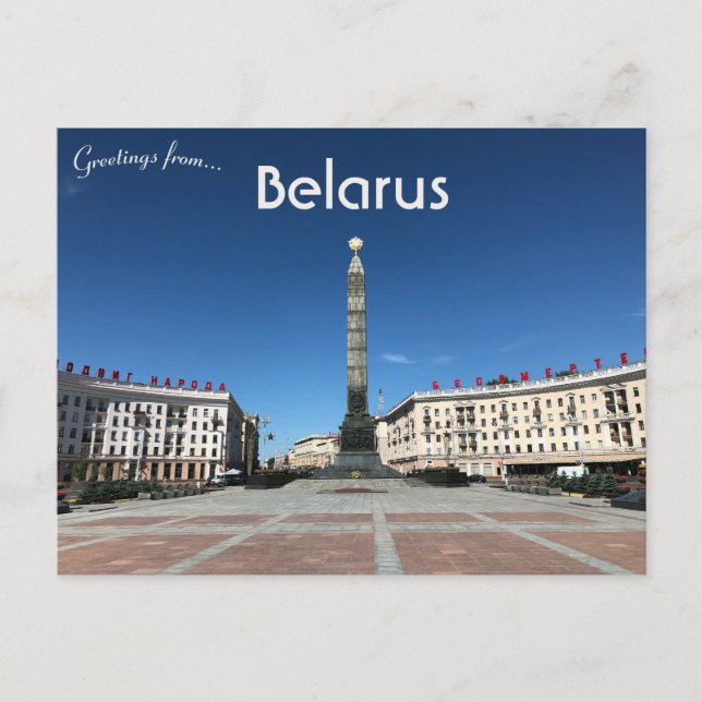 Victory Square Minsk Belarus Postcard (Front)