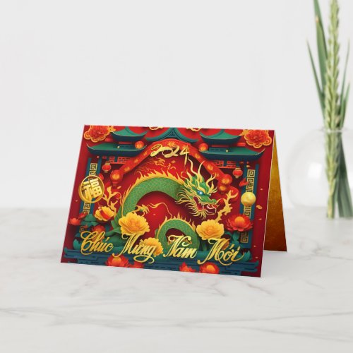 Vietnamese Green Dragon New Year 2024 HGC Thank You Card