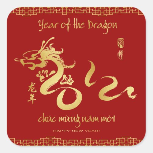 Vietnamese New Year 2012 _ Tet Year of the Dragon Square Sticker