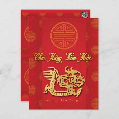 Vietnamese New Year Dragon paper_cut 2024 HPostC Holiday Postcard