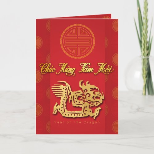 Vietnamese New Year Dragon paper_cut VGC Holiday Card