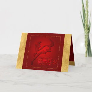 Vietnamese New Year Horse 2026 HGC Card