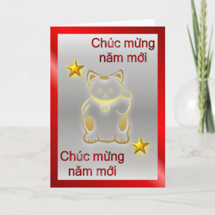 Vietnamese New Year of the cat Happy New Year 2011 Holiday Card